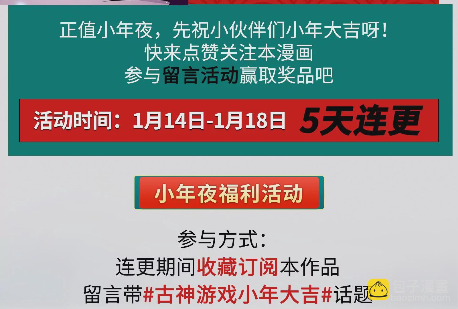 古神遊戲 - 第13話 你不想被蜘蛛妹看上吧(3/3) - 1